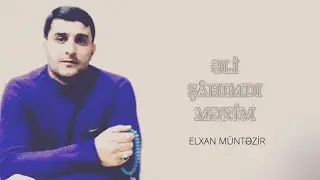 Elxan Müntəzir - Əli Şahımdı mənim