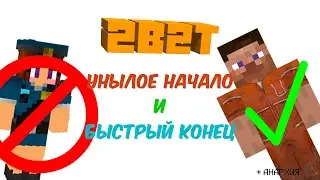 😅2b2t Коронавирус эдишн.⚠⚠
