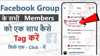 How to use @everyone on Facebook Group |  Tag @everyone in a post or comment in a Facebook group