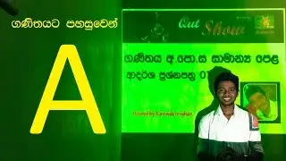 O/L Mathematics paper discussion  in sinhala language by KV | kv paper in Sinhala