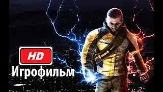 Игрофильм Дурная репутация 