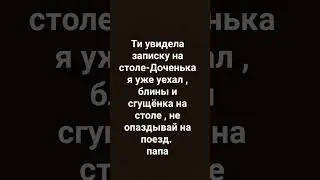 дочь Снейпа , 1 серия