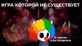ИГРА КОТОРОЙ НЕ СУЩЕСТВУЕТ | Мысли о Hollow Knight Silksong