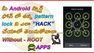 how to HACK android pattern lock in Telugu