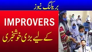 FINALLY GOOD NEWS FOR ALL IMPROVERS|COMBINED EXAMS |BEST PROMOTION POLICY EXAMS 2021|M AHMAD NAZEER