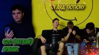 420 (Легкий) та Аравак -  Огляд Тютюну для кальяна