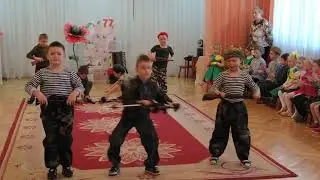 танец Бравые солдаты