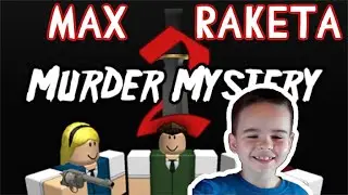 ВЕСЁЛЫЙ МАРДЕР МИСТЕРИ 2. МАКС РАКЕТА В РОБЛОКС | Murder Mystery 2 roblox MAX RAKETA.