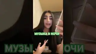 Под музыку ночи ✨ 