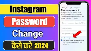 Instagram Ka Password Kaise Change Kare 2024 l How to change Instagram Password