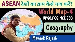 ASEAN Nations-Map Study||#upsc #PCS #net #ssc #ASEAN