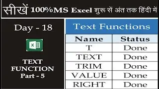 How To Use T, Text, Trim, Value Function in Excel || Excel Text Functions From Basic To Advance
