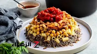 «طبق الكشري» يدخل الـ«يونسكو».. قصة مصرية من 11 فصلا