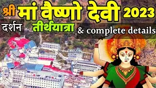 Maa Vaishno Devi Yatra | Vaishno Devi Yatra Guide & Complete Details