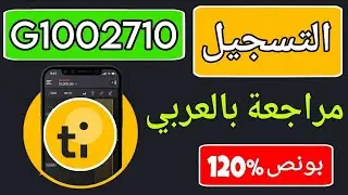 Explanation of registration on the tickz platform