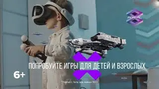 Клуб виртуальной реальности "Портал"