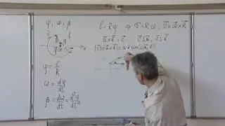 Механика. Л 9.2. Угловые скорость и ускорение. Их связь с линейными величинами