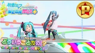 What Do You Mean!? | Hatsune Miku : Project DIVA Megamix+ | EXTREME | Perfect