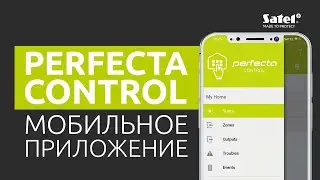 Мобильное приложение PERFECTA CONTROL | SATEL