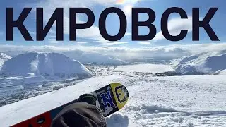 Бюджетное катание в Хибинах за 160 рублей за подъём. Сноубординг в Кировске 2024.
