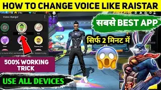 How To Change Voice In Free Fire | Free Fire Voice Changer App | Voice Changer App For Free Fire