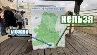 Поехала в запретный для израильтян город 😧 ! - vlog