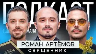 Where does the SOUL go after death? How are Heaven and Hell structured? / Priest Roman Artyomov