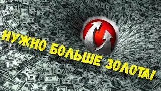 Почему Wargaming, не разработчики игр?!?'╚*V*╝