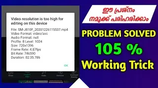 How to Solve Video Resolution is Too high Problem in alight motion Malayalam 2021 || Problem Solved