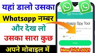 Whatsapp New Cool Tricks 2021 | New Amazing Tricks For WhatsApp | 2021