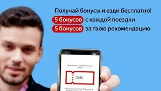 Такси Спутник. Скидки за поездки! (12+)
