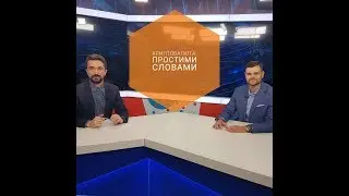 Роман Романський – говоримо про криптовалюти.