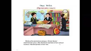 3. Кітап дүкеніне барамыз 2 сынып, 3 бөлім 3сабақ