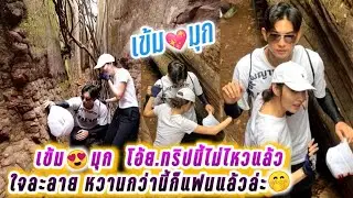 เข้ม😍มุก 