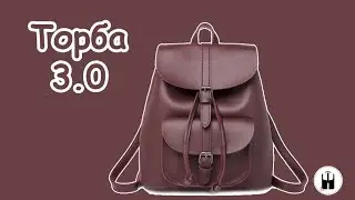 Женский рюкзак из экокожи Торба 3 0