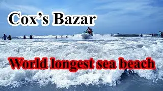 World Longest Sea Beach, Cox's Bazar (কক্সবাজার, বাংলাদেশ)