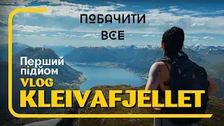 В шоці від краси, яка очікувала нас зверху. Думали легкий підйом.