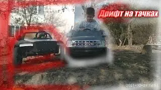 ДРИФТ НА БЕХЕ И РЕНДЖЕ !!