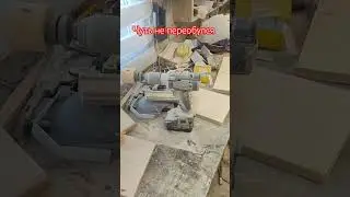 Работа она такая 