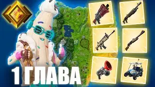 ОЛДОВЫЙ ФОРТНАЙТ! ИГРАЮ С ДРУЗЬЯМИ В РЕЙТИНГ!