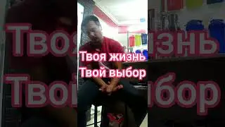 Жизнь в тебе