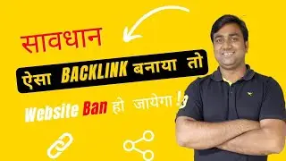 What is link Schemes? How Buying or selling links and Automatic Link Building is Dangerous for SEO.