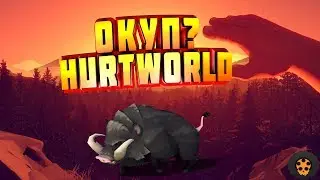 HURTWORLD - РЕЙД В ЗИМЕ & МЕГА ОКУП