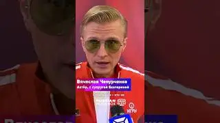 Премьера исторической драмы «Игры»
