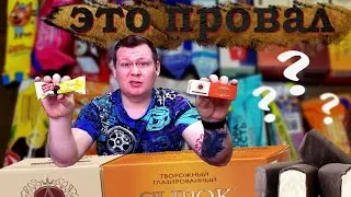 ДЕШЁВЫЕ СЫРКИ vs ДОРОГИЕ СЫРКИ/ НЕОЧЕВИДНЫЙ РЕЗУЛЬТАТ