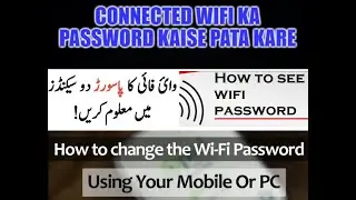 How To See Connected Wifi Password In Mobile | How To Change Wifi Password and Name | Wi-Fi Tricks