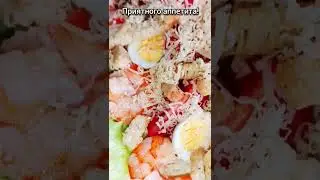 Цезарь с креветками. Быстро к любому поводу