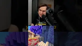ПОПУЛЯРНЫЙ СТРИМЕР ПОКАЗЫВАЕТ ПРЕСС 