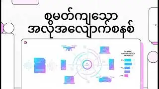 Part 4H _ Raspberry Pi config txt ၏ အခြေအနေအလိုက် စစ်ထုတ်မှူများ