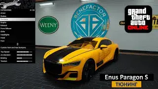Enus Paragon S - Модификации и Тюнинг в GTA Online / Обзор машин в ГТА 5 Онлайн [4K]